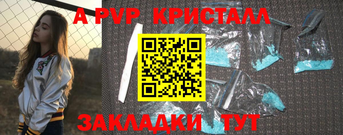 Alpha-PVP Crystall  Вход с VPN  Alpha-PVP кристаллы  Ачхой-Мартан 