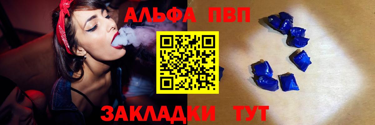 A PVP Соль Ачхой-Мартан