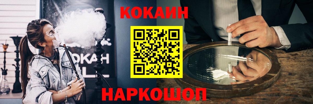 Кокаин 99%  Вход с VPN  Ачхой-Мартан 