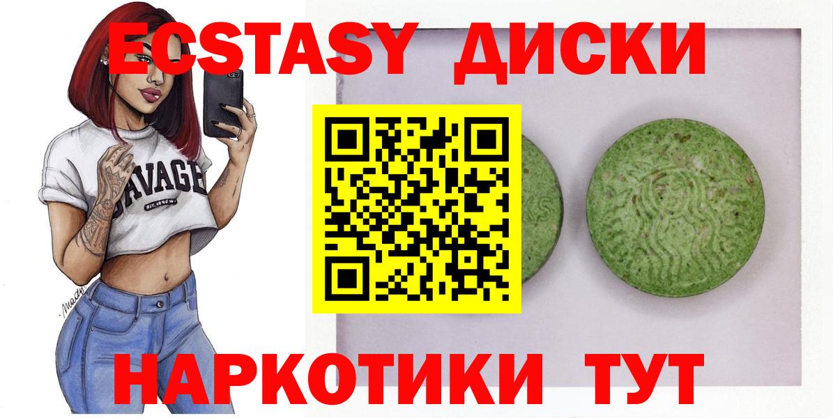 где продают   Вход с VPN  Ачхой-Мартан  ЭКСТАЗИ  Экстази MDMA  Ecstasy Punisher 