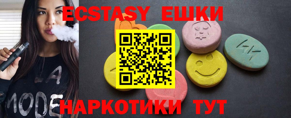 Ecstasy DUBAI Ачхой-Мартан