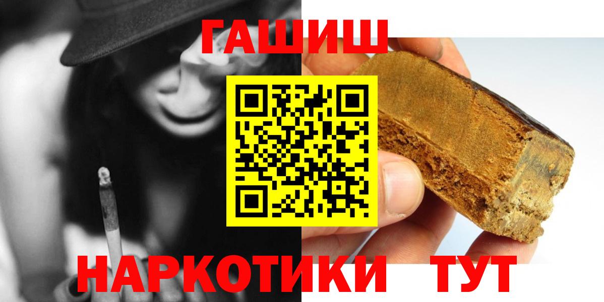 ГАШИШ AMNESIA HAZE  ГАШИШ  Гашиш индика сатива  Ачхой-Мартан  Вход с VPN 