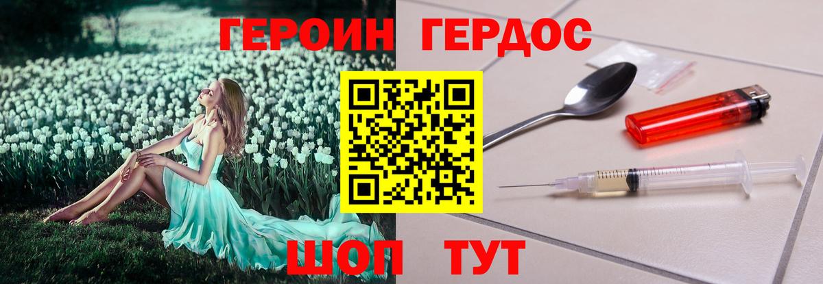 Ачхой-Мартан  ГЕРОИН афганец  Вход с VPN 