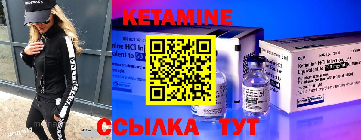 КЕТАМИН VHQ  Вход с VPN  omg tor  Ачхой-Мартан 