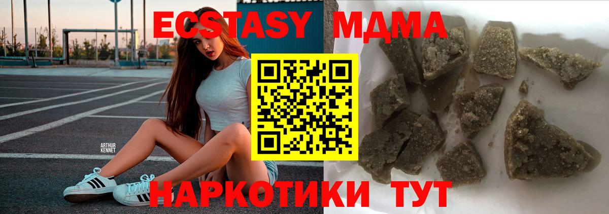 Ачхой-Мартан  MDMA crystal  Вход с VPN  MDMA  MDMA молли 