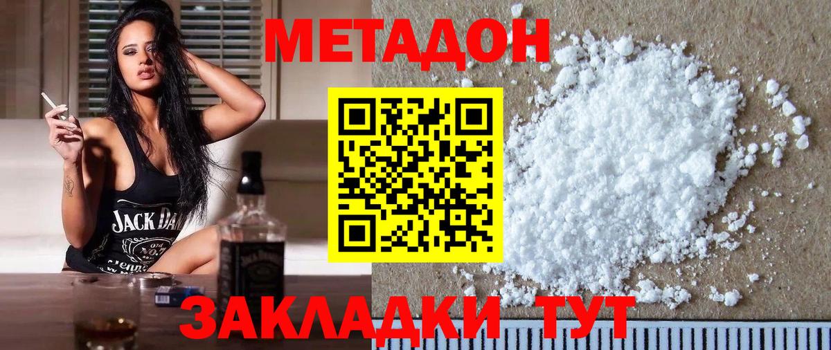 Ачхой-Мартан  МЕТАДОН VHQ  Вход с VPN 