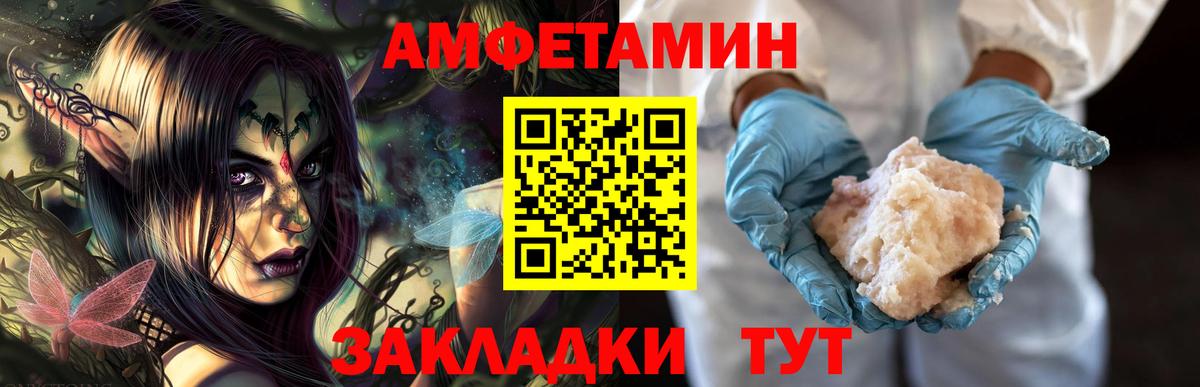 МЕТАМФЕТАМИН кристалл  МЕТАМФЕТАМИН  Ачхой-Мартан  Вход с VPN 