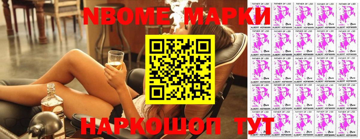 Ачхой-Мартан  Марки N-bome  Вход с VPN  Марки NBOMe 1,5мг  Марки NBOMe 1,5мг 