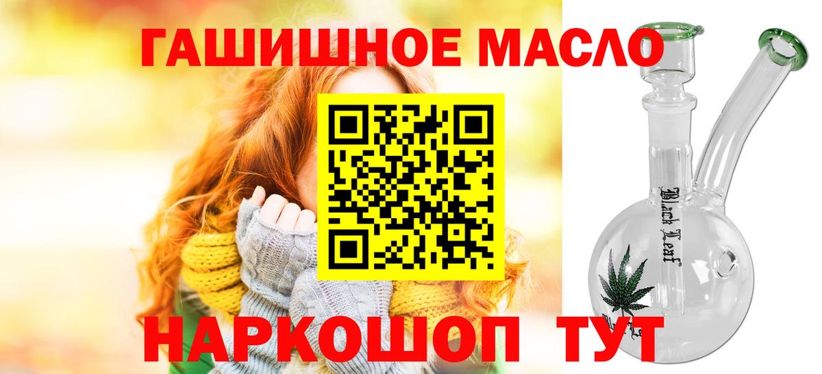 Ачхой-Мартан  ТГК гашишное масло  Вход с VPN 